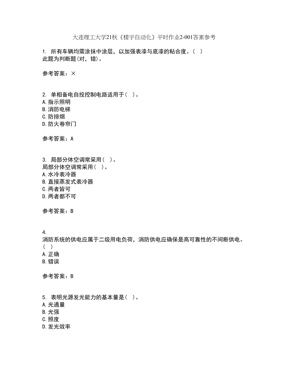 大连理工大学21秋《楼宇自动化》平时作业2-001答案参考6_第1页