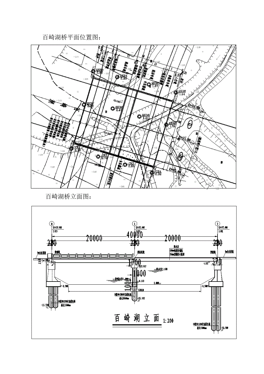 xx桥梁模板支撑系统施工方案【建筑施工资料】_第4页