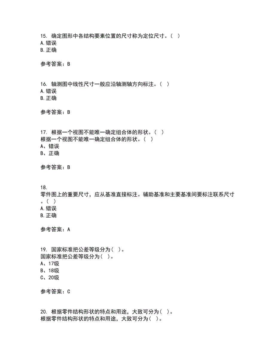 吉林大学21秋《机械制图》平时作业二参考答案92_第4页