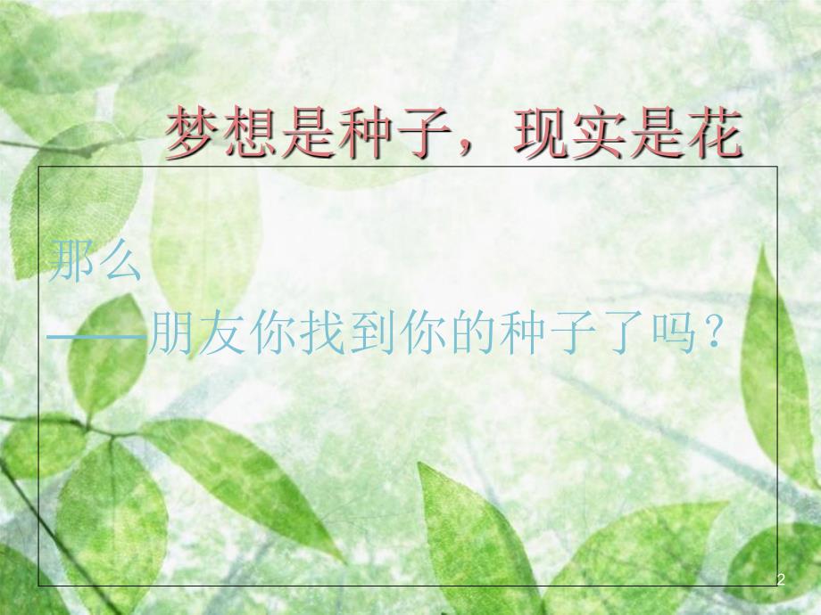 生命数字密码与健康共53页_第2页