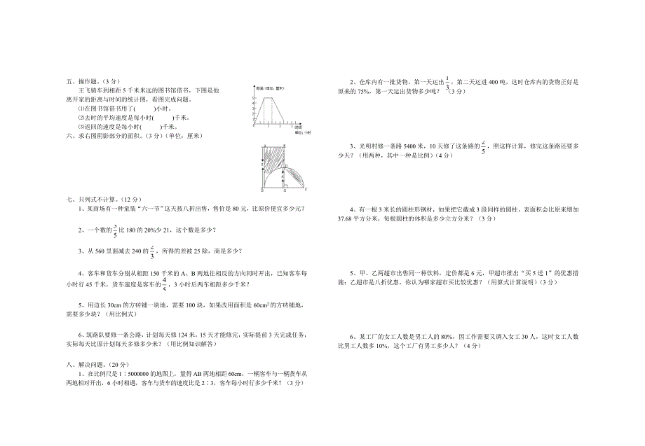 20135三月语数外实_第4页