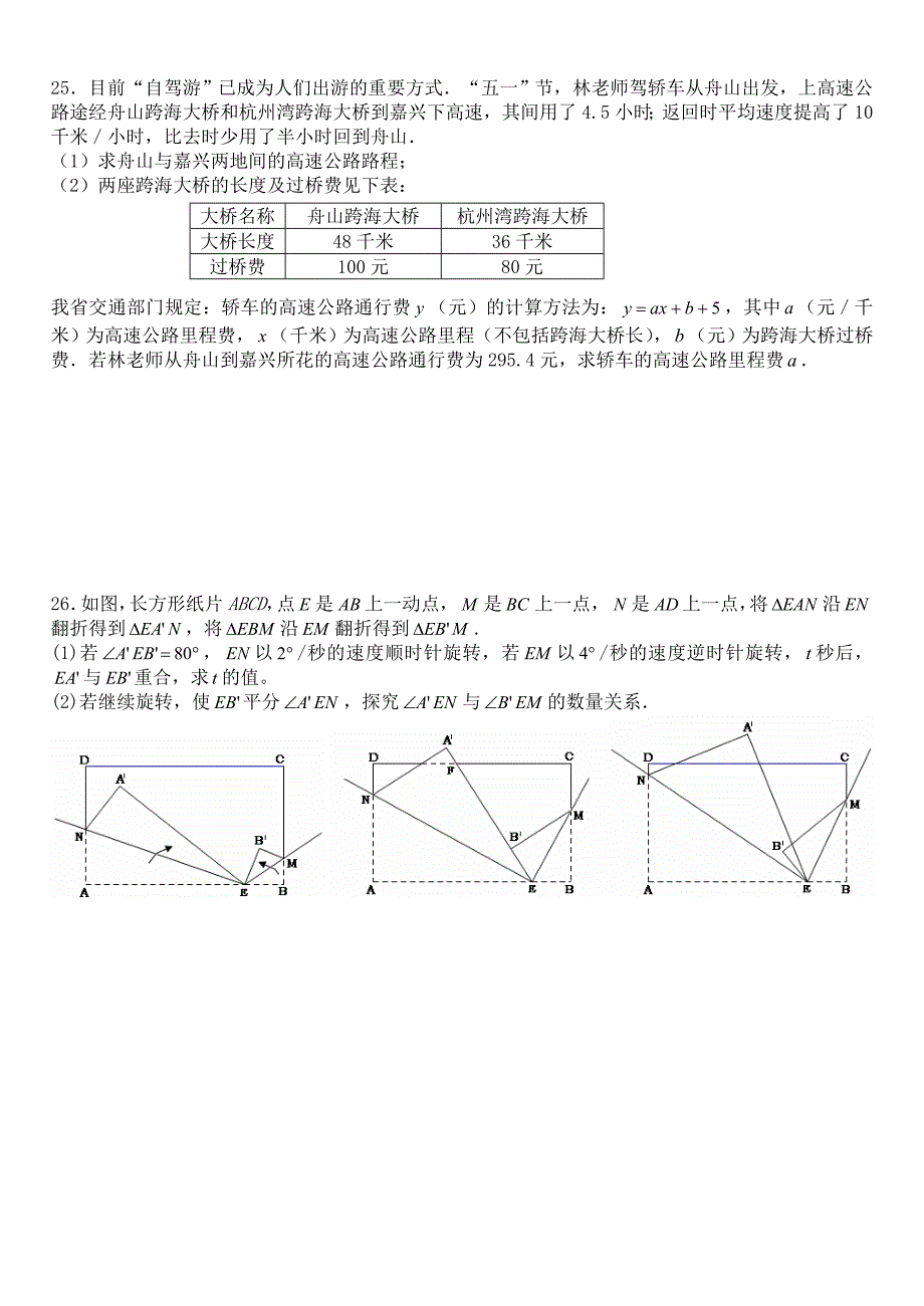 甘井子区联校2012-2013学年度七年级数学第一学期期末适应性训练（一）.doc_第4页