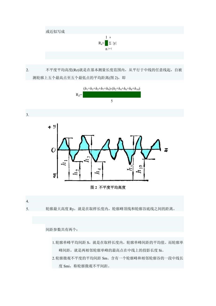 中心孔的分类.doc_第5页