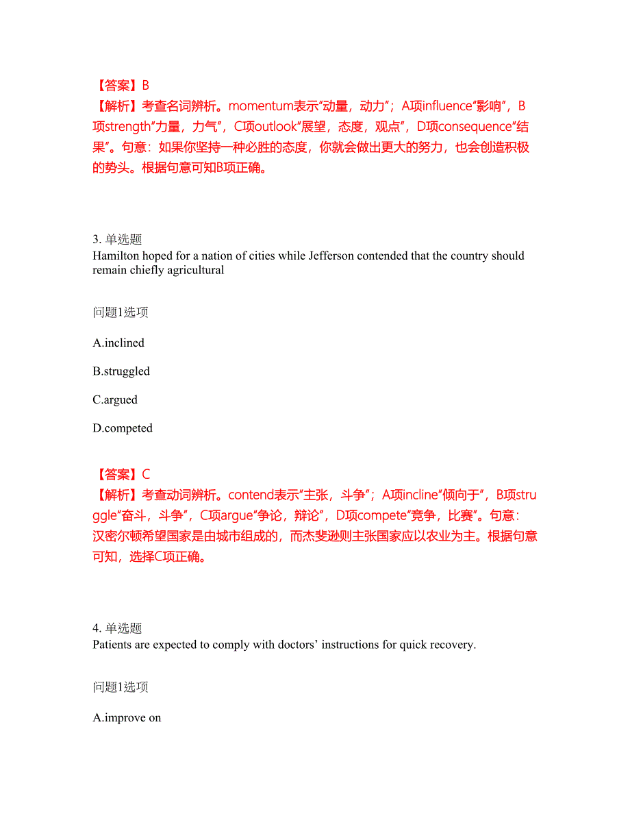 2022年考博英语-北京科技大学考前拔高综合测试题（含答案带详解）第75期_第2页