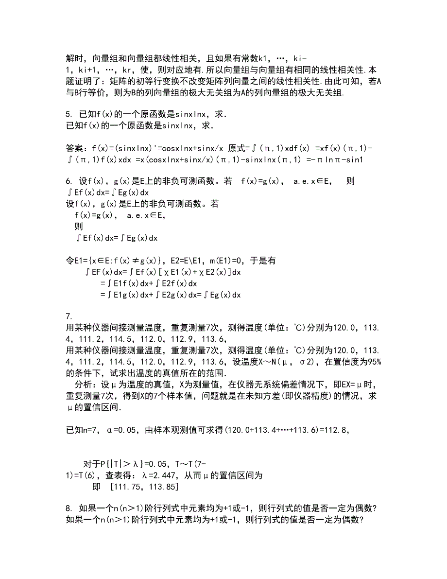 福建师范大学21秋《近世代数》平时作业2-001答案参考35_第2页