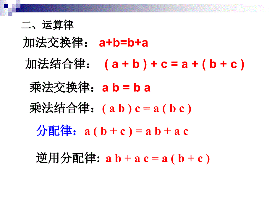 有理数混合运算PPT课件_第4页