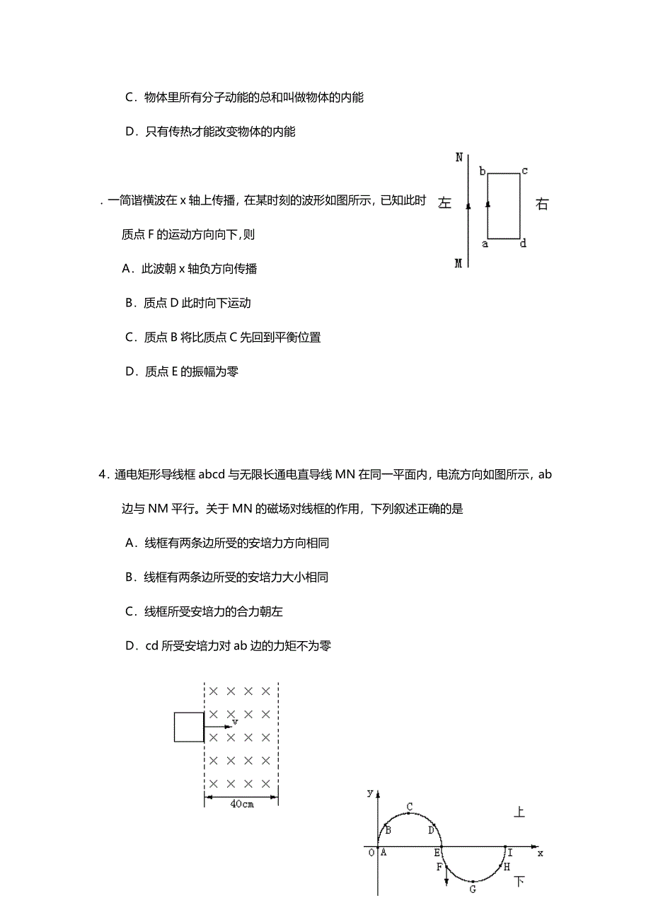 1998年湖北高考物理试卷真题及答案 .doc_第2页