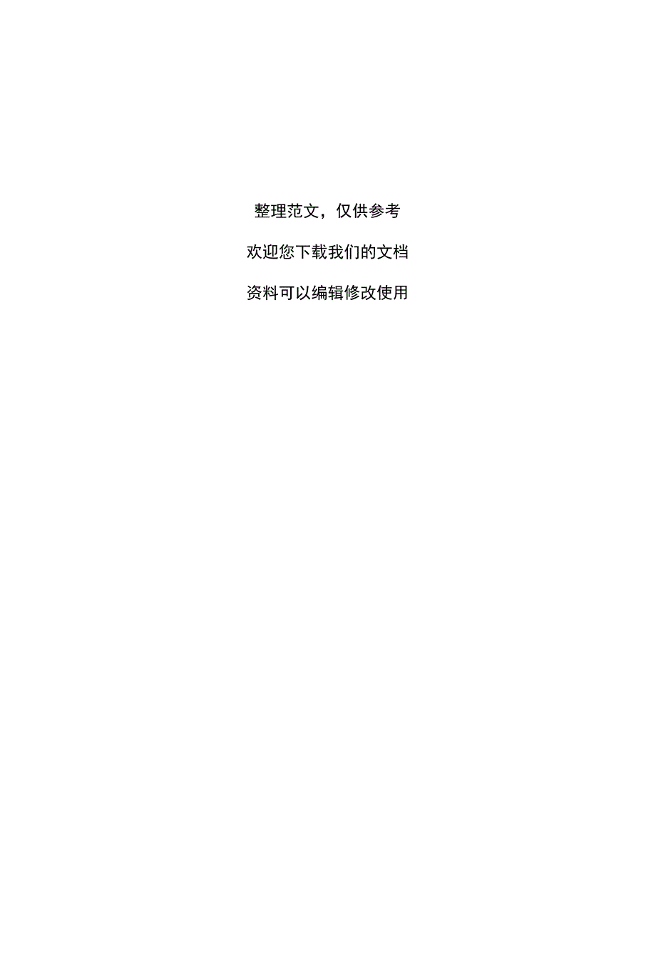 信用社合规文化建设年活动自查阶段总结报告_第4页