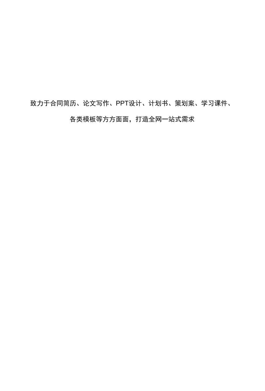 信用社合规文化建设年活动自查阶段总结报告_第5页