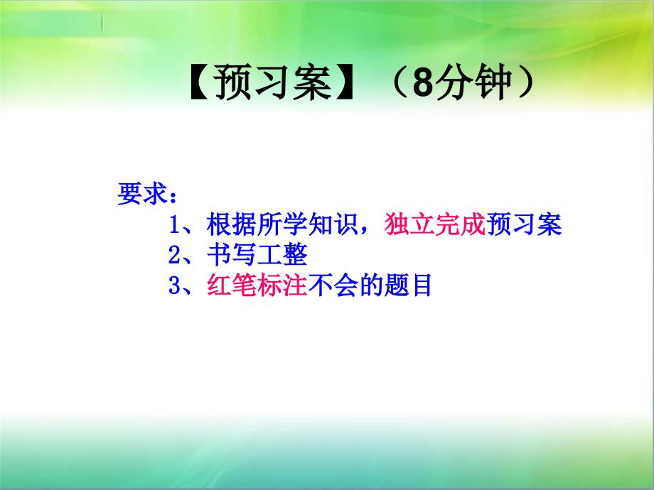 北师大版九年级124《欧姆定律的应用》PPT课件_第3页