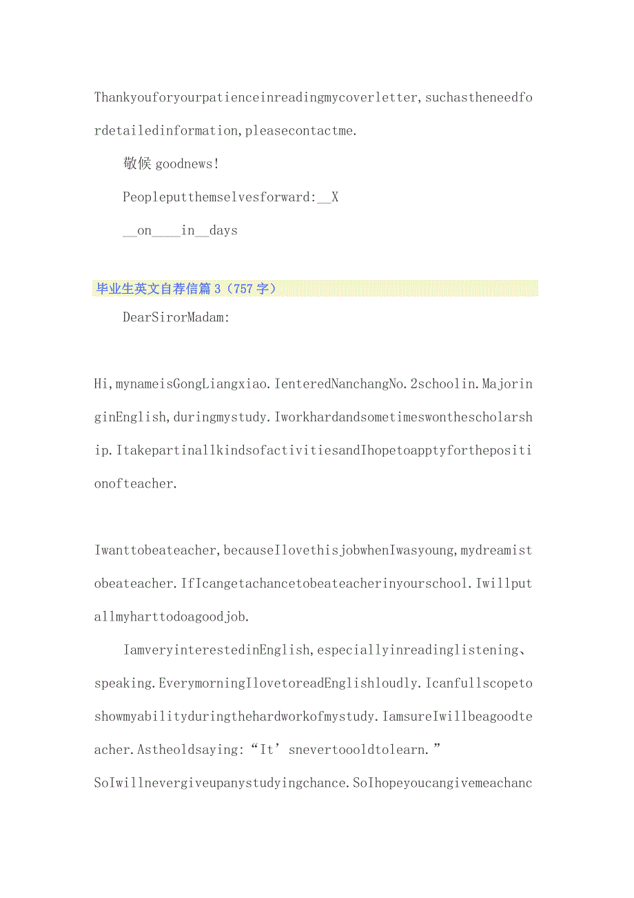 2022关于毕业生英文自荐信合集十篇_第4页
