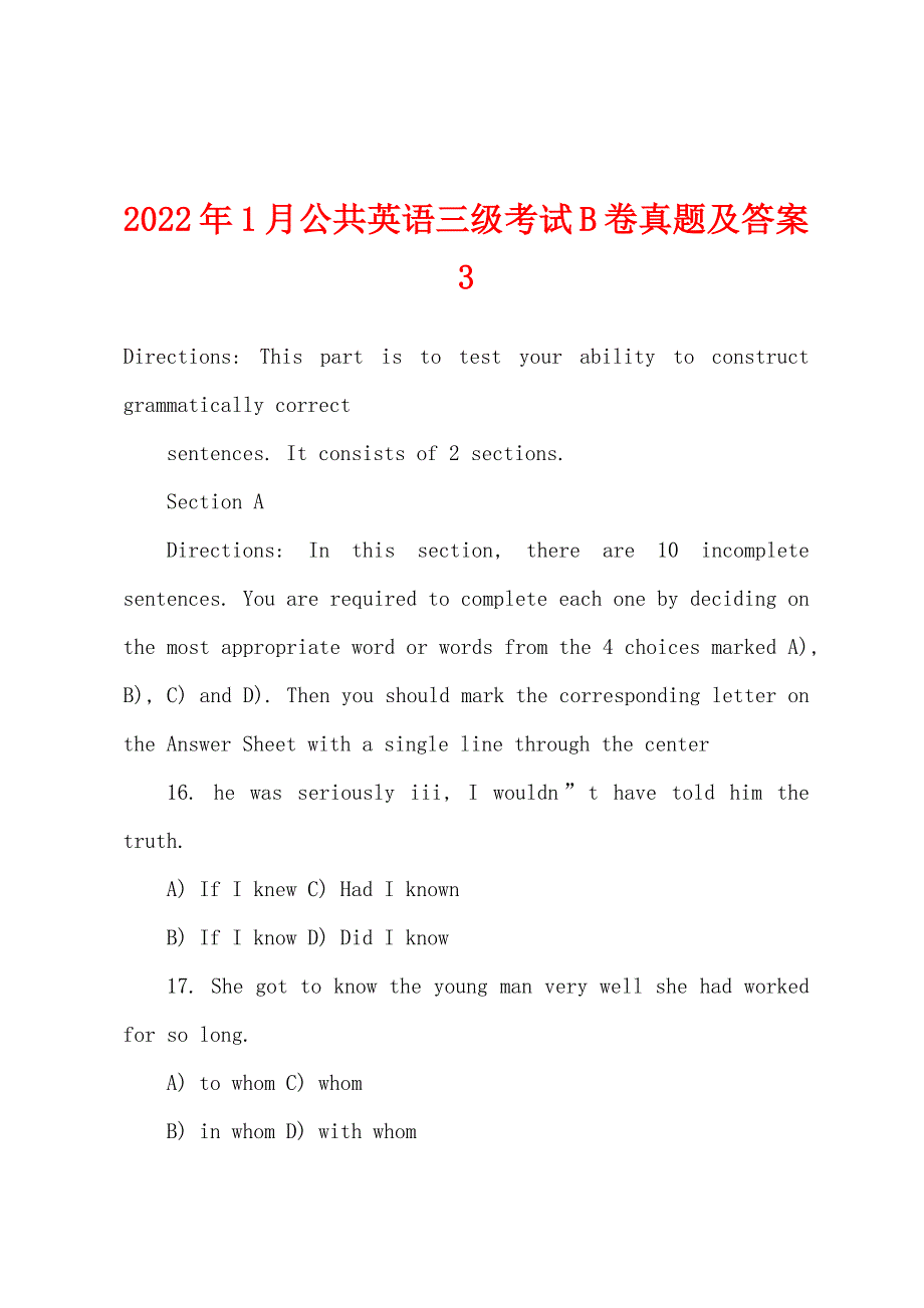 2022年1月公共英语三级考试B卷真题及答案3.docx_第1页