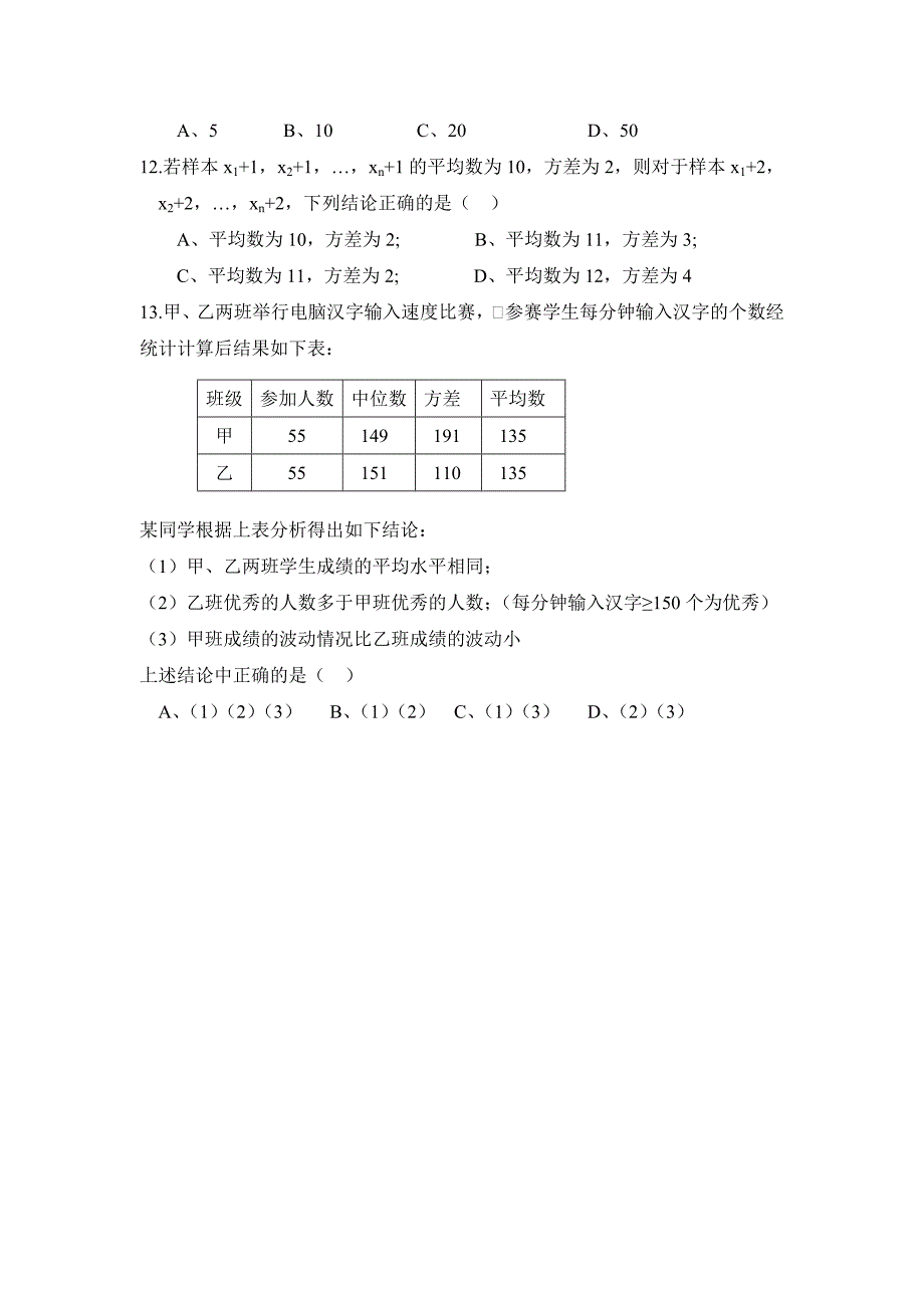 【最新教材】【沪科版】八年级数学下册教案20.2.2 第2课时 用样本方差估计总体方差_第3页