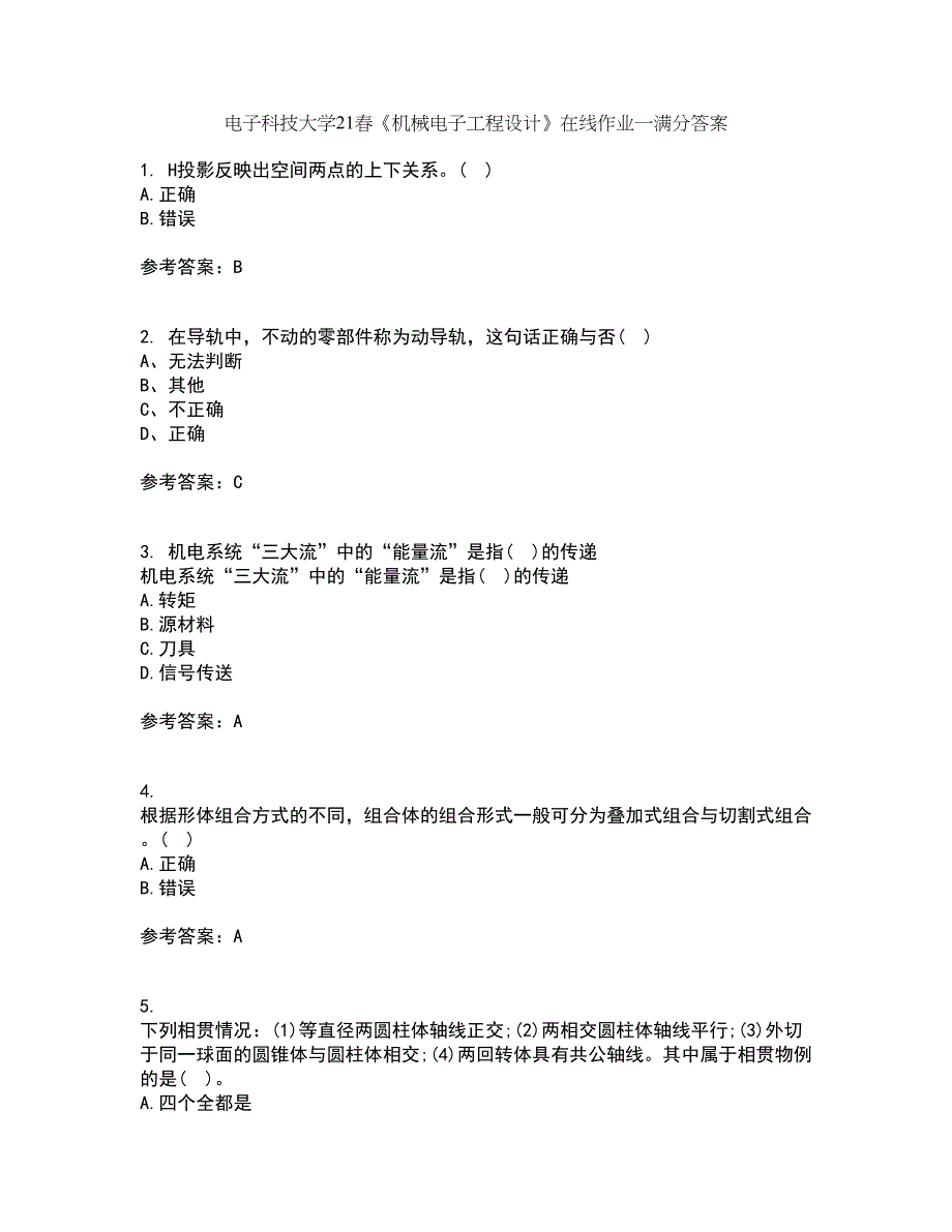 电子科技大学21春《机械电子工程设计》在线作业一满分答案74_第1页