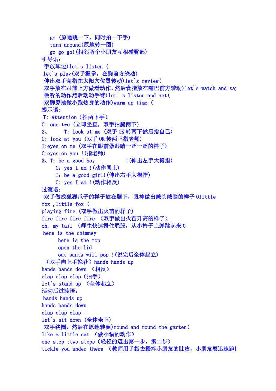 一些好玩的英语游戏_第3页