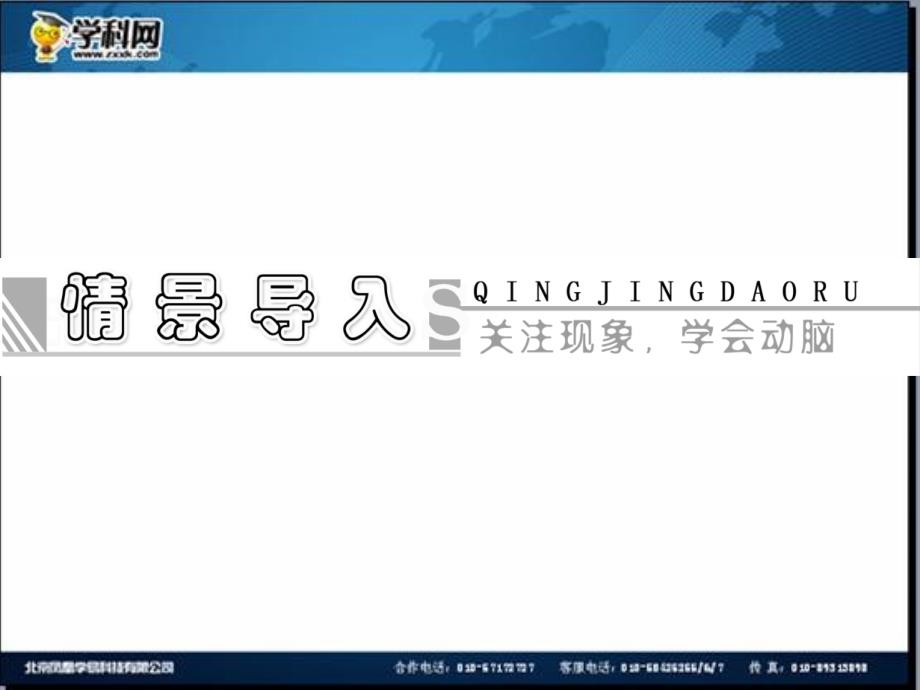 名校联盟广东省陆河外国语学校化学必修2第二章第二节课件地址_第3页