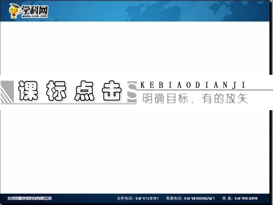 名校联盟广东省陆河外国语学校化学必修2第二章第二节课件地址_第5页