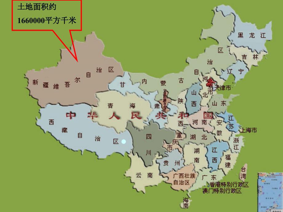 北师大版数学四年级上册国土面积课件2_第4页