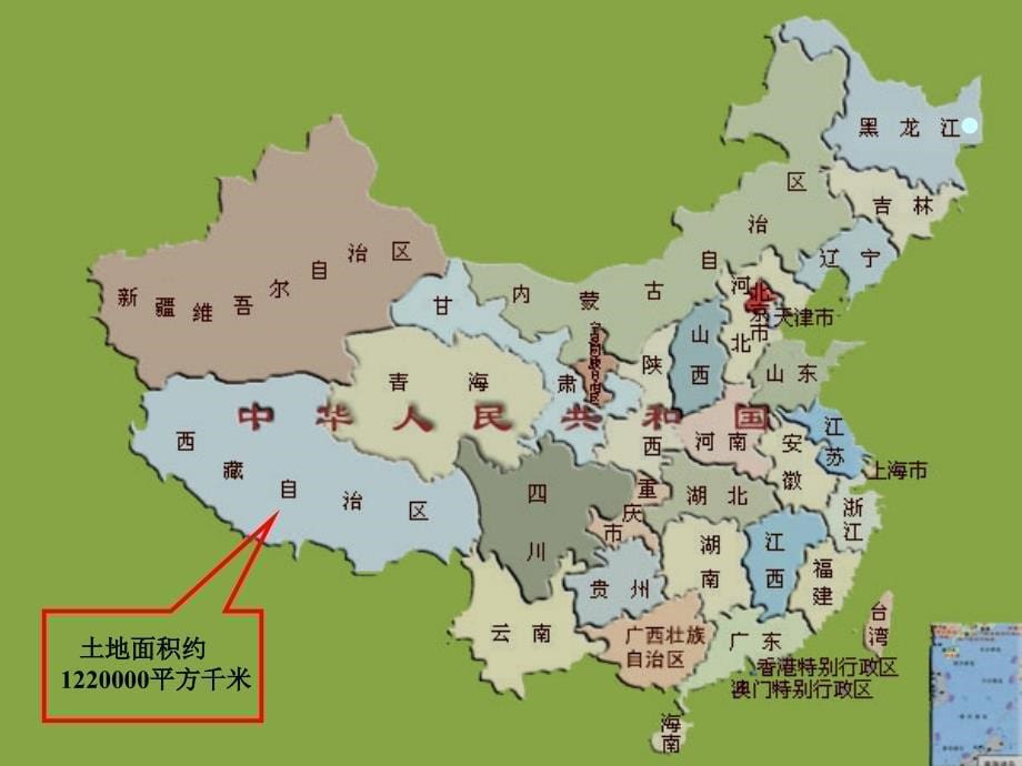 北师大版数学四年级上册国土面积课件2_第5页