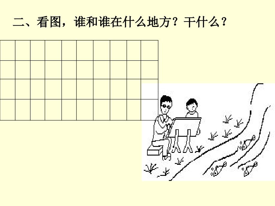 一年级下学期看图说话写话练习_第4页