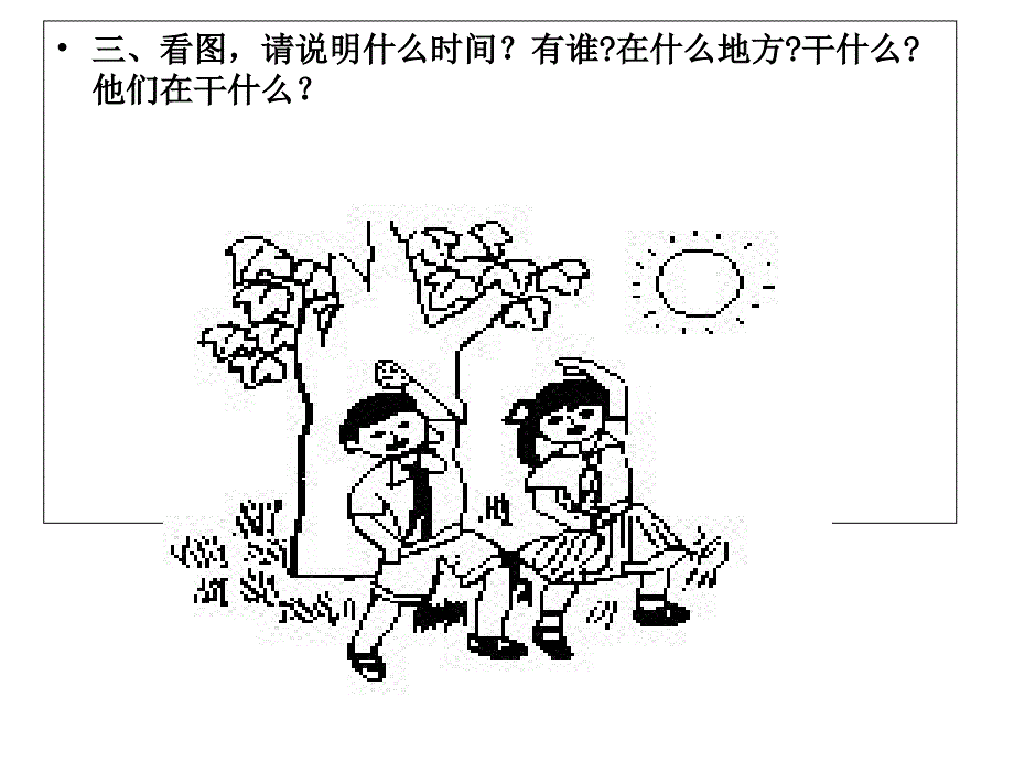 一年级下学期看图说话写话练习_第5页