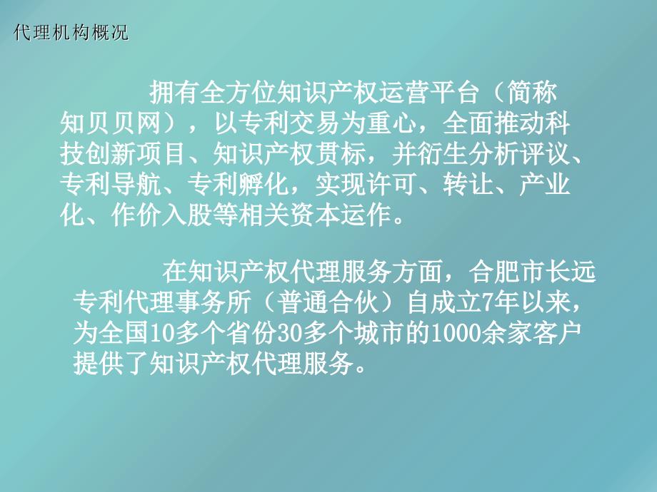 代理机构答辩PPT课件_第4页