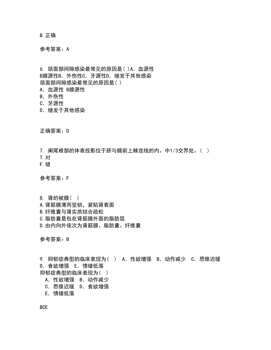 吉林大学21春《人体解剖学》与吉林大学21春《组织胚胎学》在线作业三满分答案8_第2页