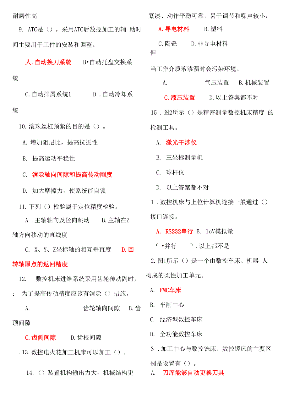 最新电大专科《数控机床》机考网考题库及答案_第4页