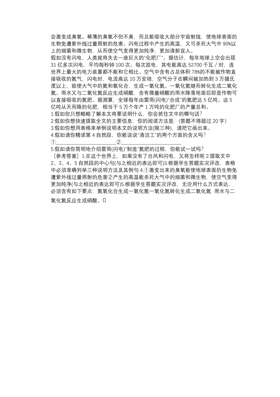 阅读专项复习.doc_第4页