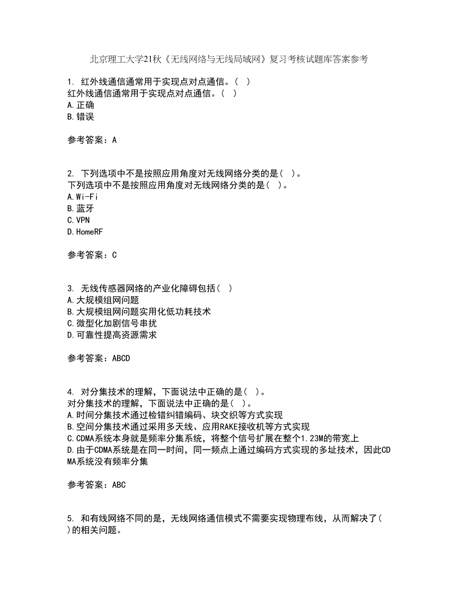 北京理工大学21秋《无线网络与无线局域网》复习考核试题库答案参考套卷54_第1页