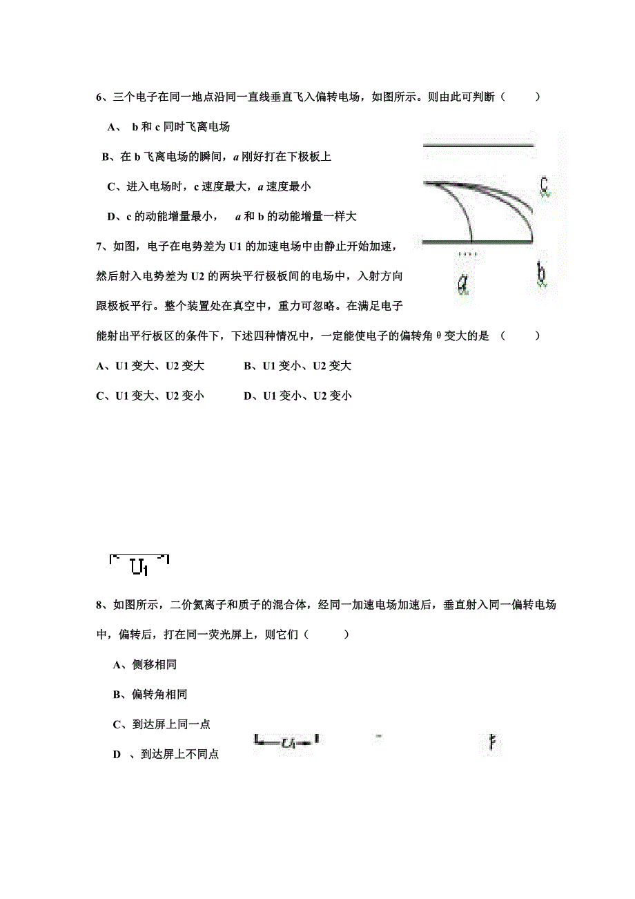 电粒子运动 相关概念.doc_第4页