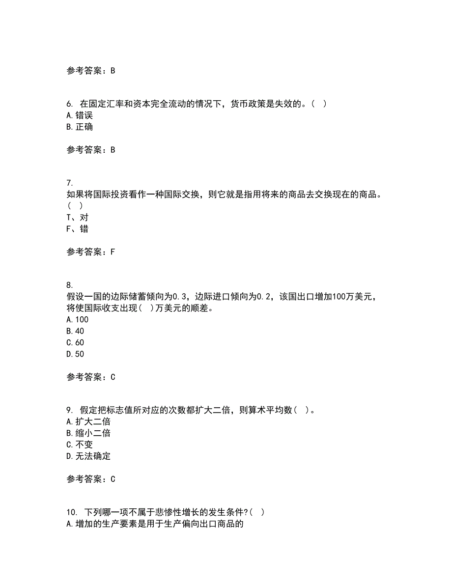 南开大学21春《国际经济学》在线作业二满分答案91_第2页