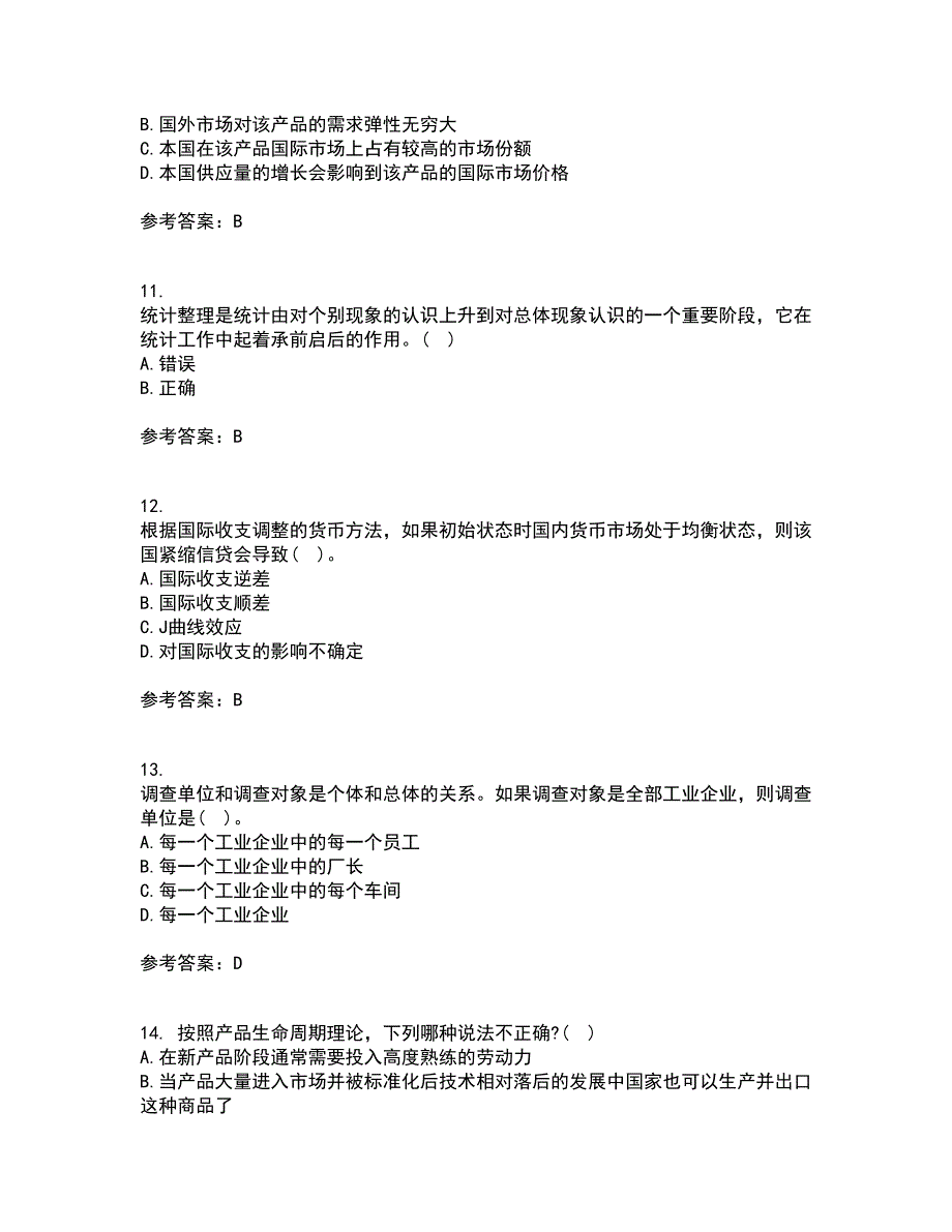 南开大学21春《国际经济学》在线作业二满分答案91_第3页