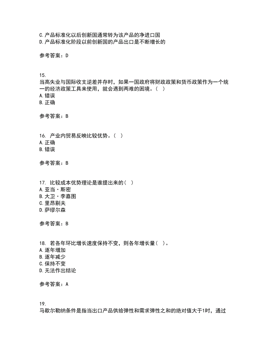 南开大学21春《国际经济学》在线作业二满分答案91_第4页