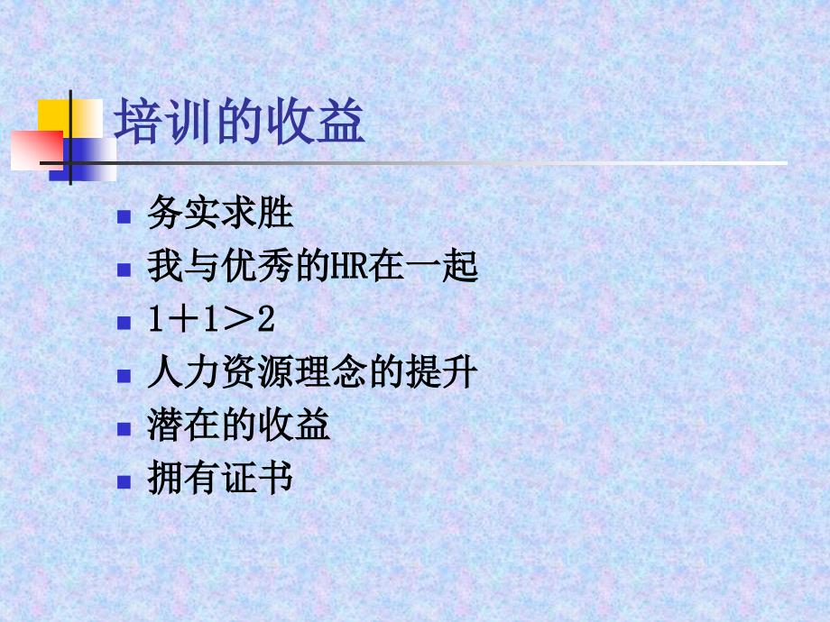 劳动法教学课件ppt71页合集_第2页