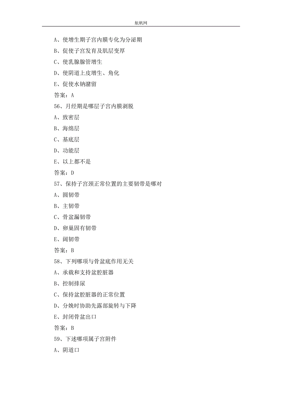 2013年曲靖事业单位考试护理类专业知识练习题三.doc_第2页