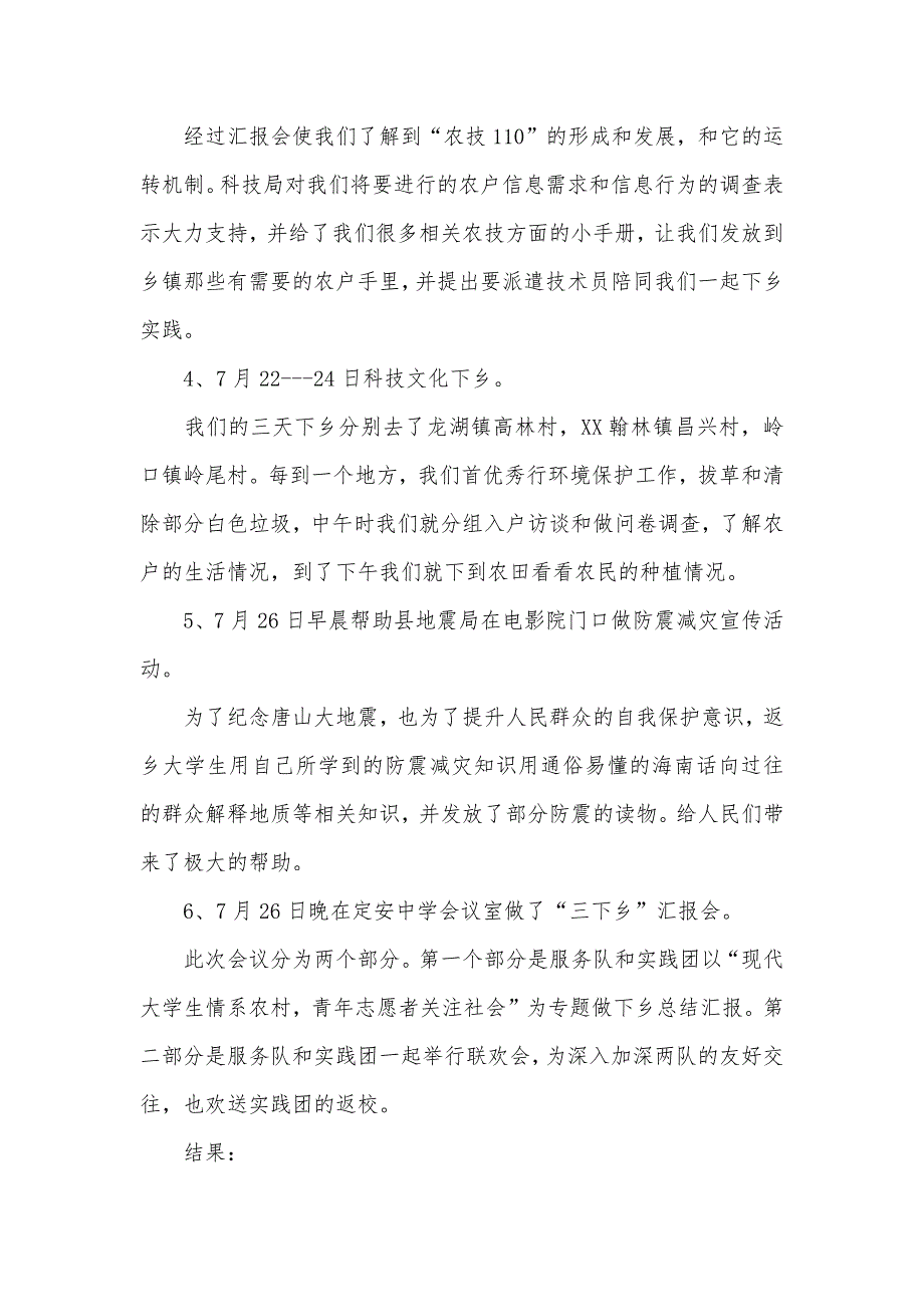 最新暑假幼儿园老师个人工作总结_第2页