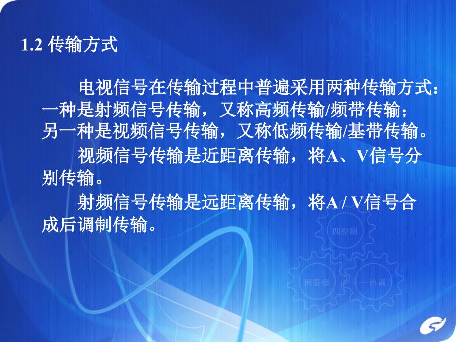 有线电视系统培训材料_第3页