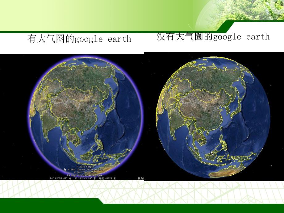 大气的基本特征ppt课件_第4页