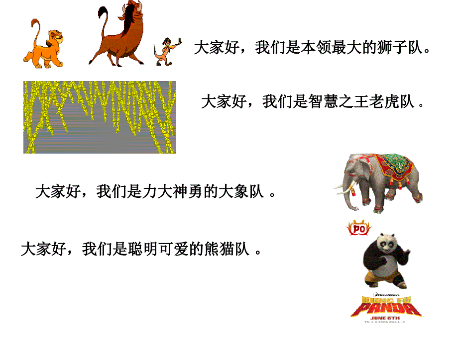 小学二年级语文复习课课件.ppt_第3页