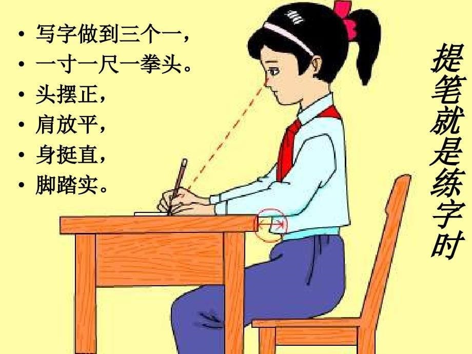 小学二年级语文复习课课件.ppt_第5页