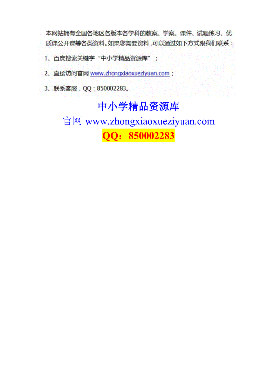 新人教版六年级数学下册第4单元《比例》试题(1)_第4页