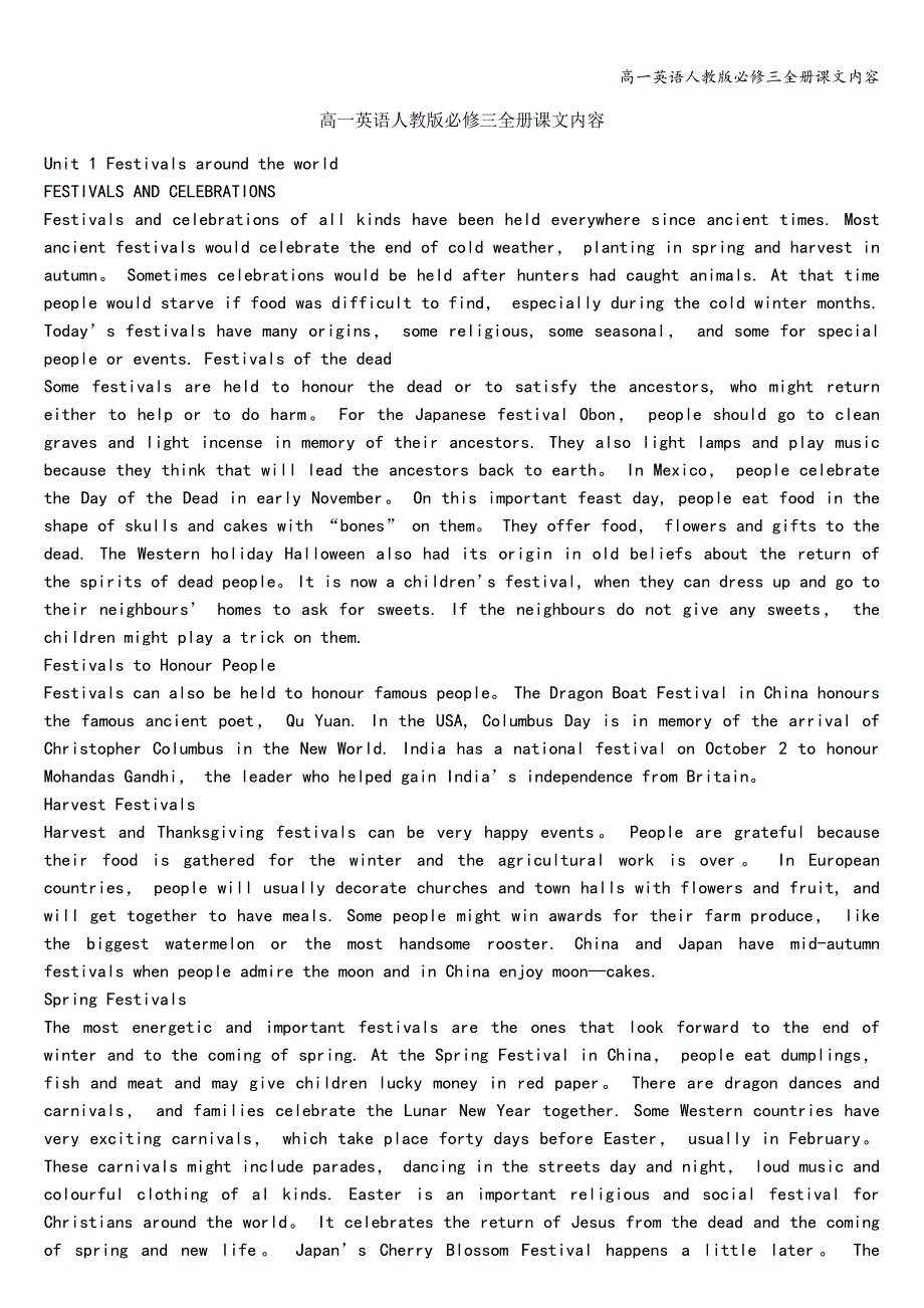 高一英语人教版必修三全册课文内容.doc_第1页