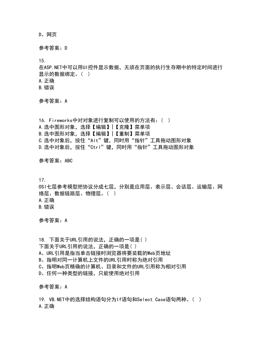 四川大学21秋《web技术》复习考核试题库答案参考套卷55_第4页