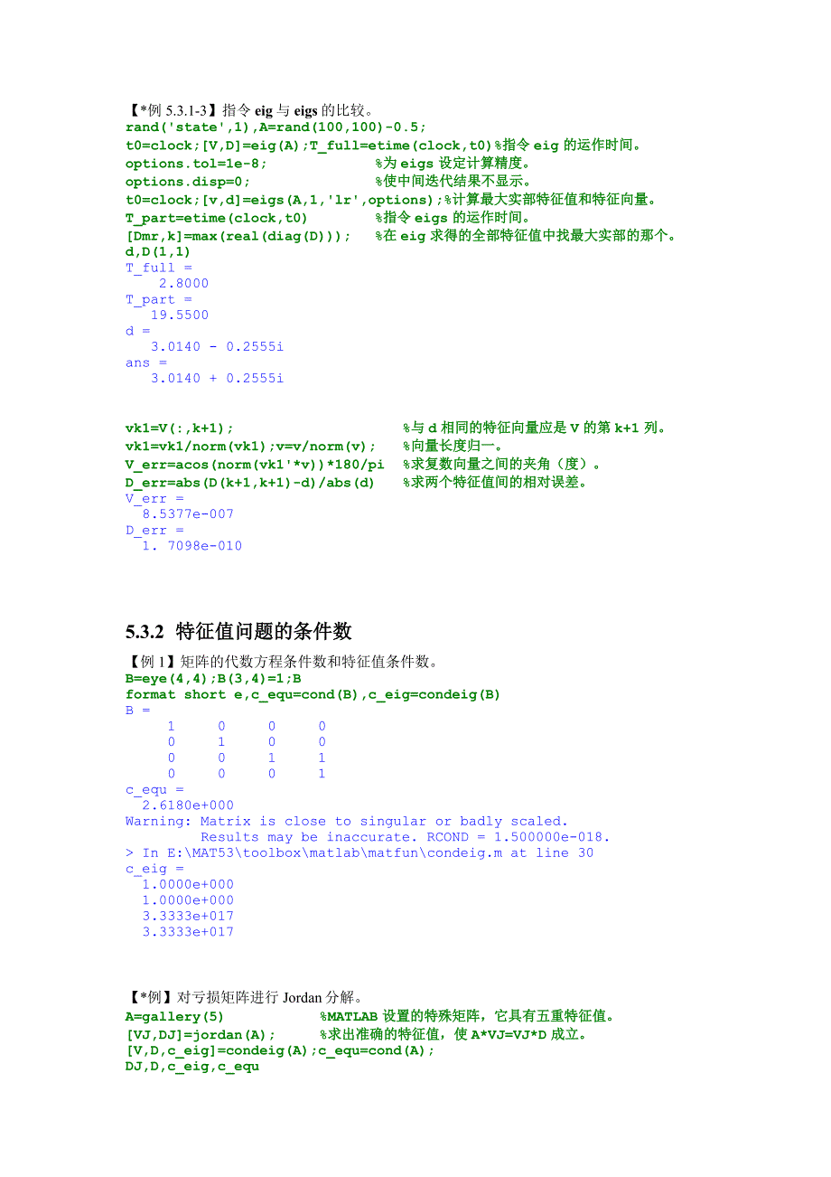 MATLAB教案.ch05.数值计算_第4页