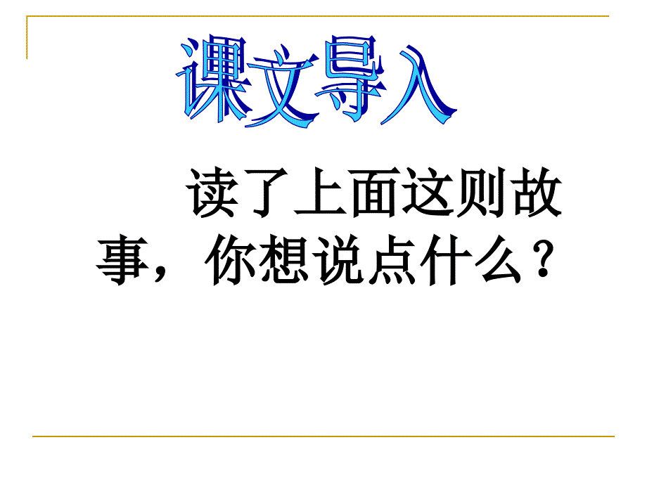 再走一步_第3页