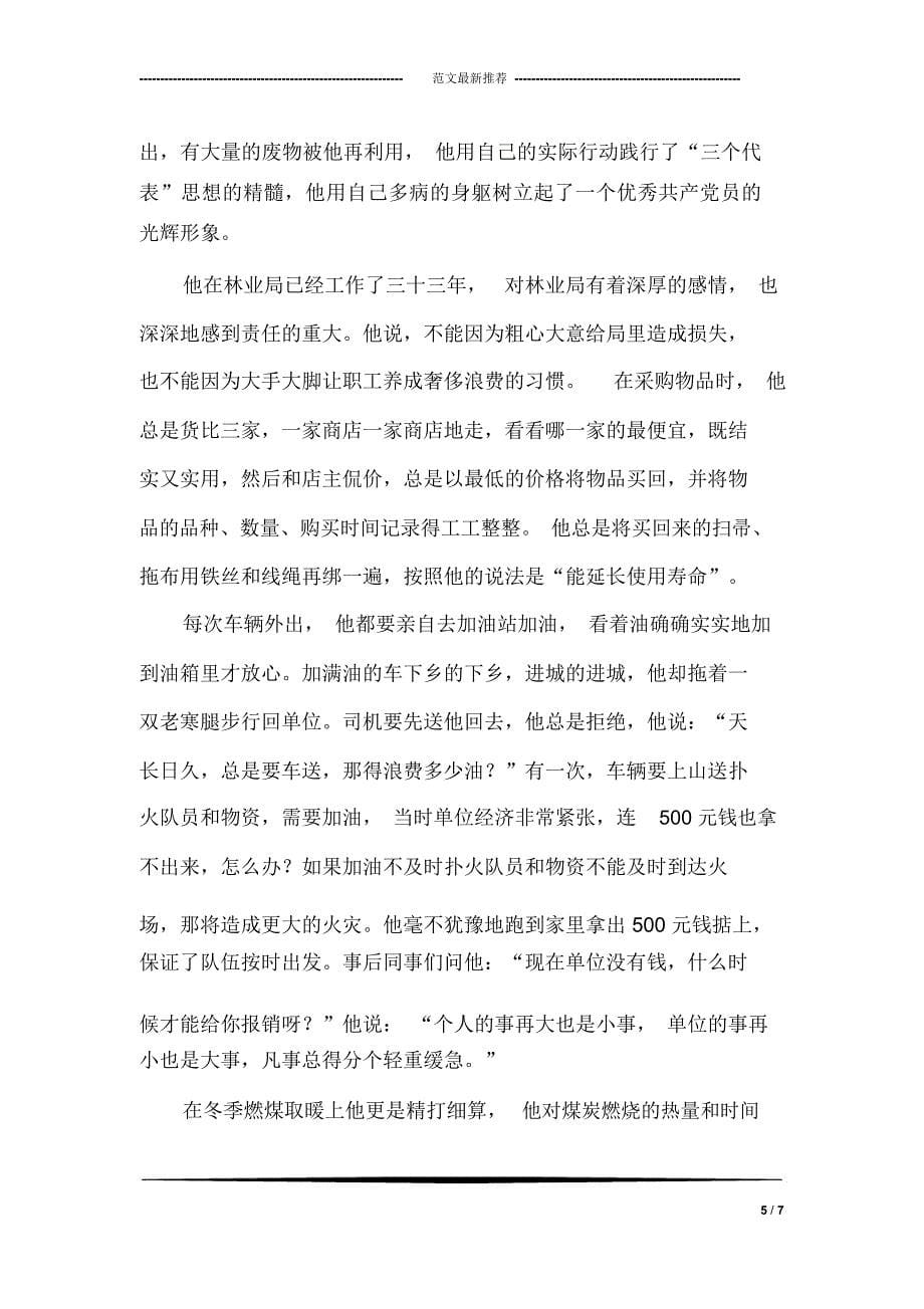 国家通过哪些途径,促进就业_第5页