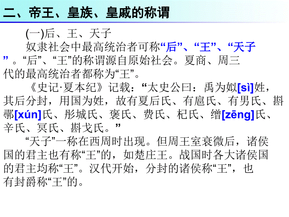 导游基础知识22第二章第二节课件_第3页