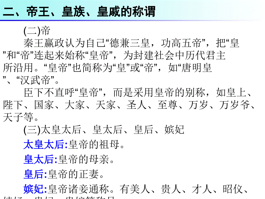 导游基础知识22第二章第二节课件_第4页