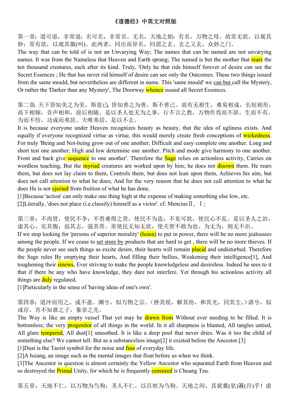 道德经-英文版.doc_第1页
